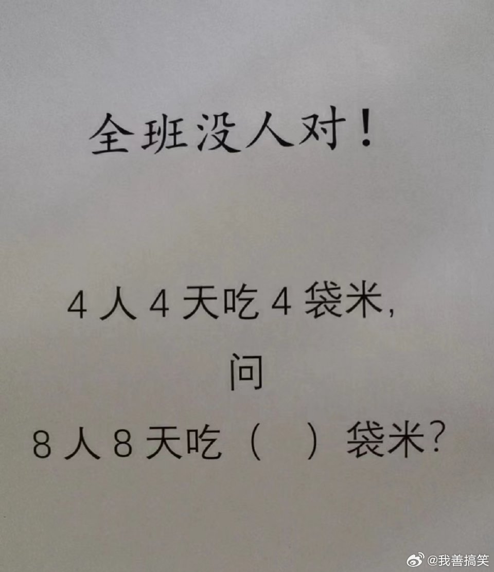 有夸克最后一道大题有救了难倒全班人的逻辑推理数学题，你会吗？ ​​​