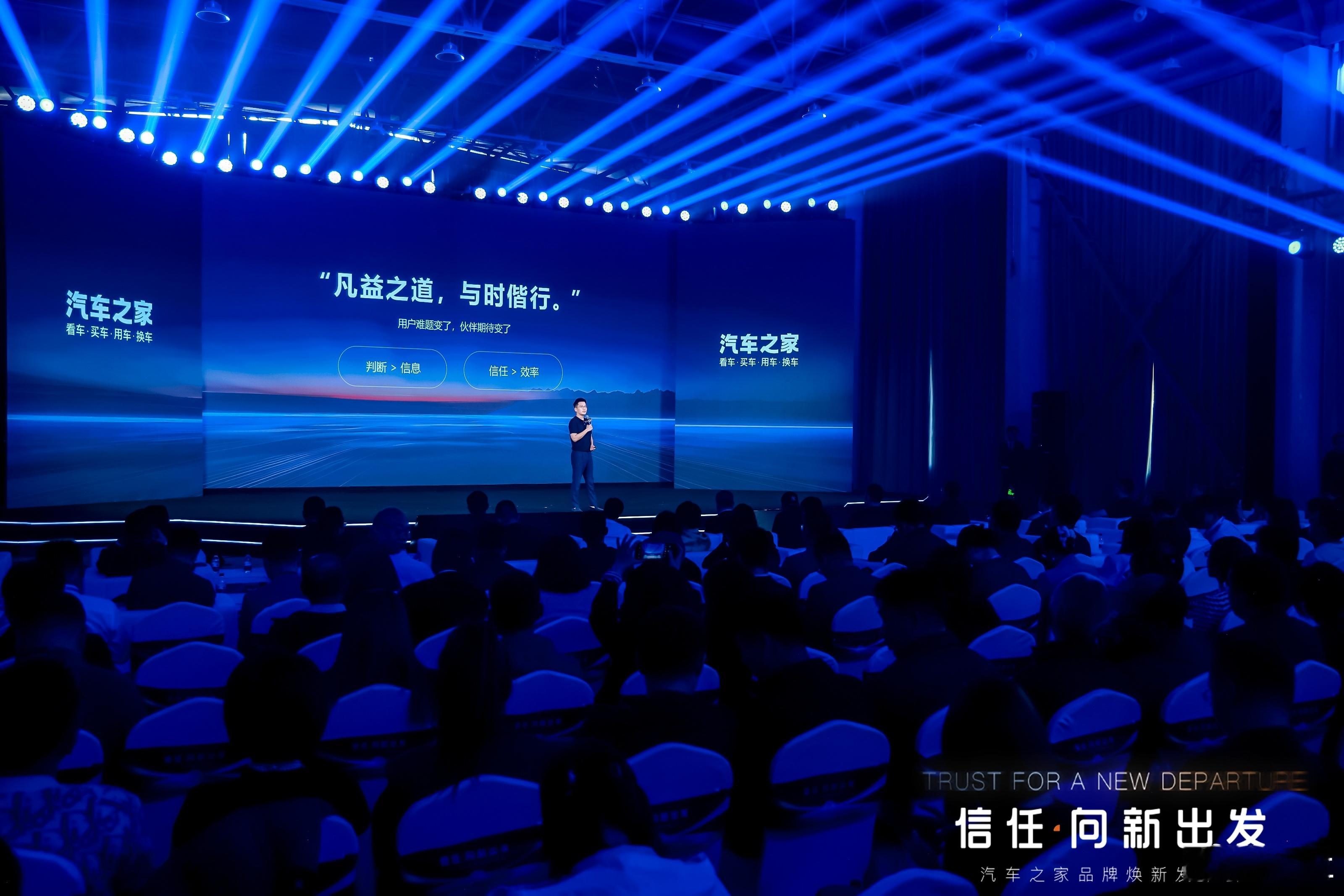 4.22汽车之家要发布一个AI智能助手，打通线上线下门店，要真能做到透明价、一口