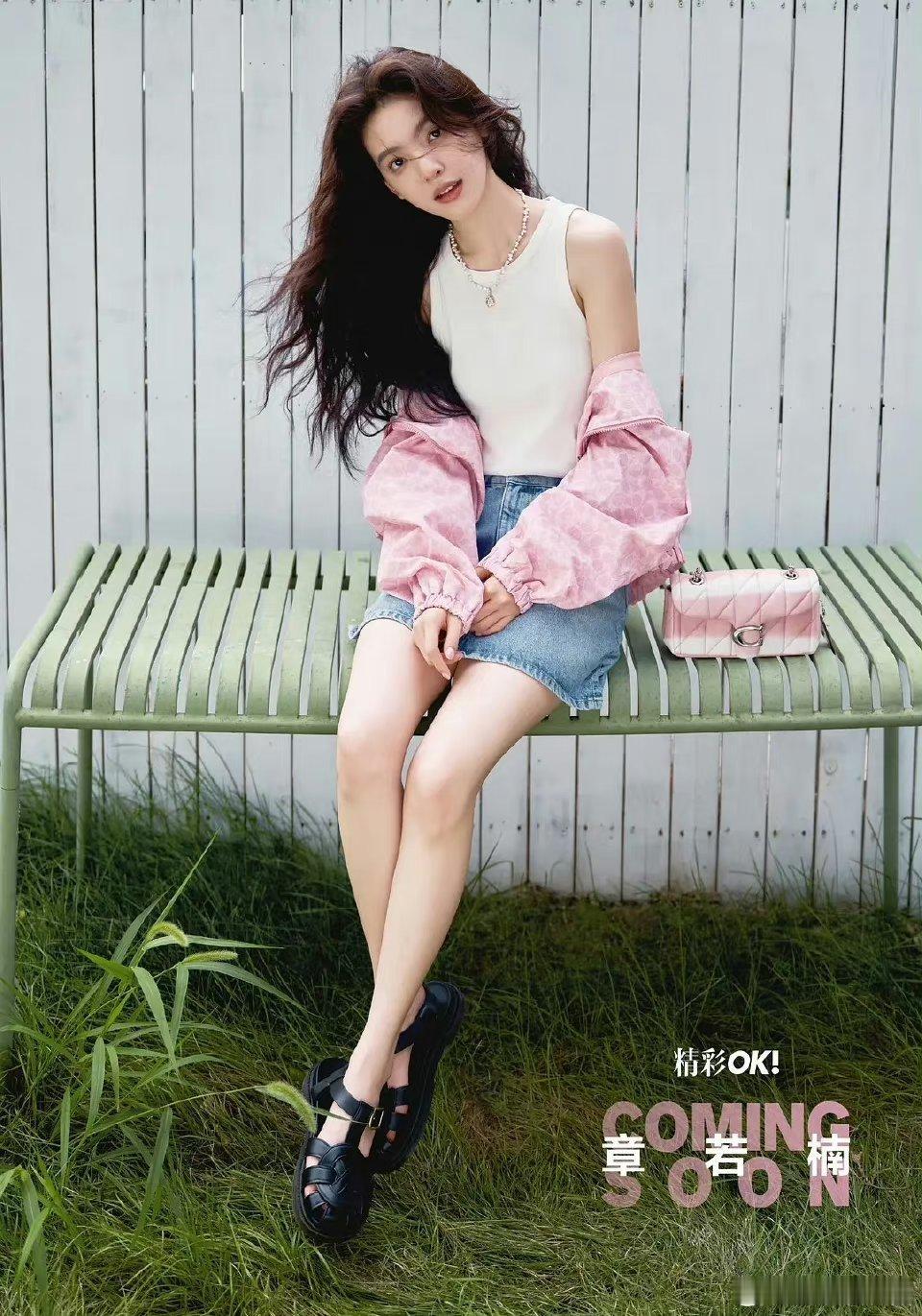 感觉章若楠杂志里面时尚表现力真的很在线[泪][泪][泪]可惜她的那群男粉真的是不