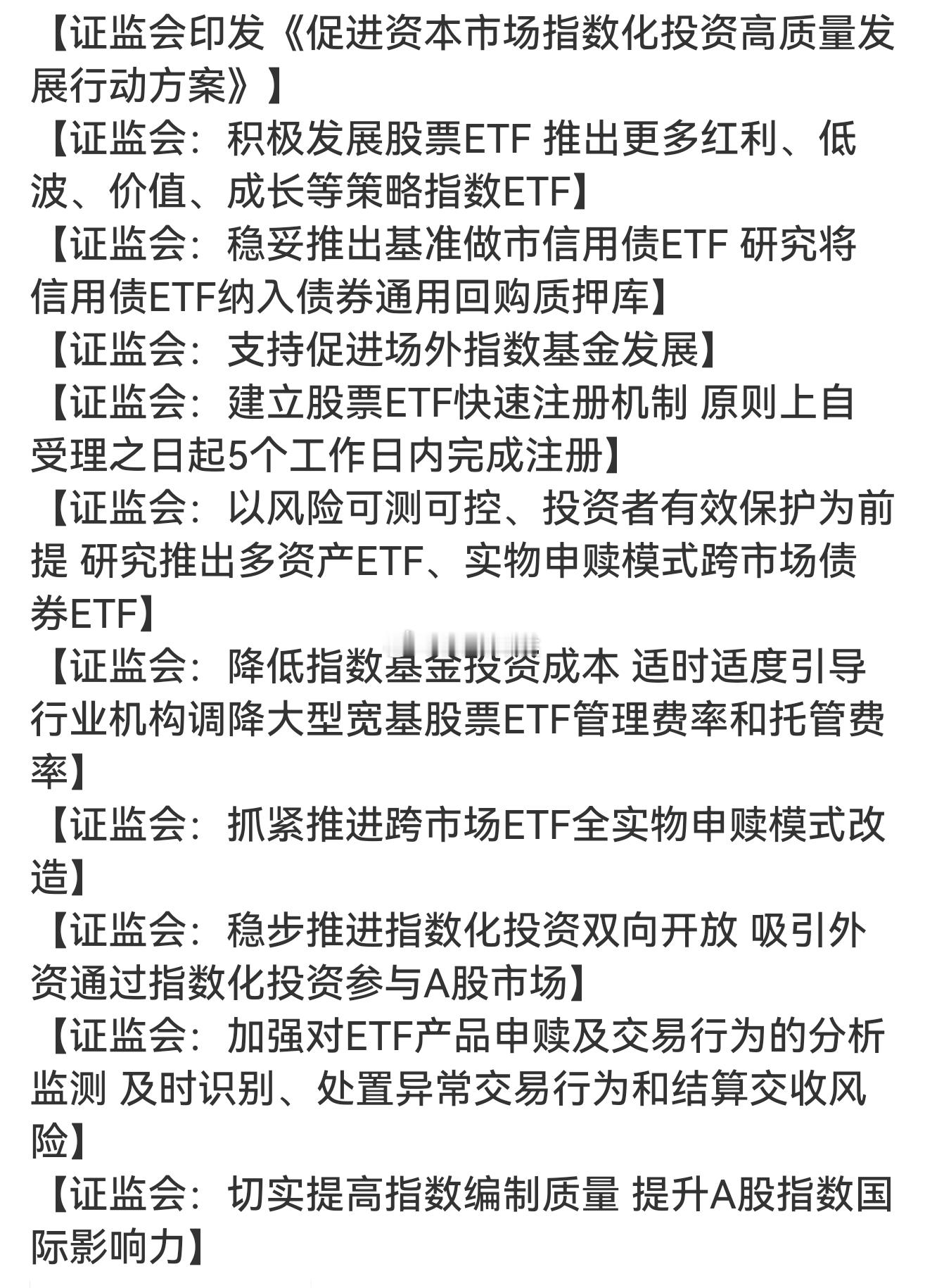 最后一个交易日，各种利好扎堆，今天A股能否火力全开，让我们拭目以待 