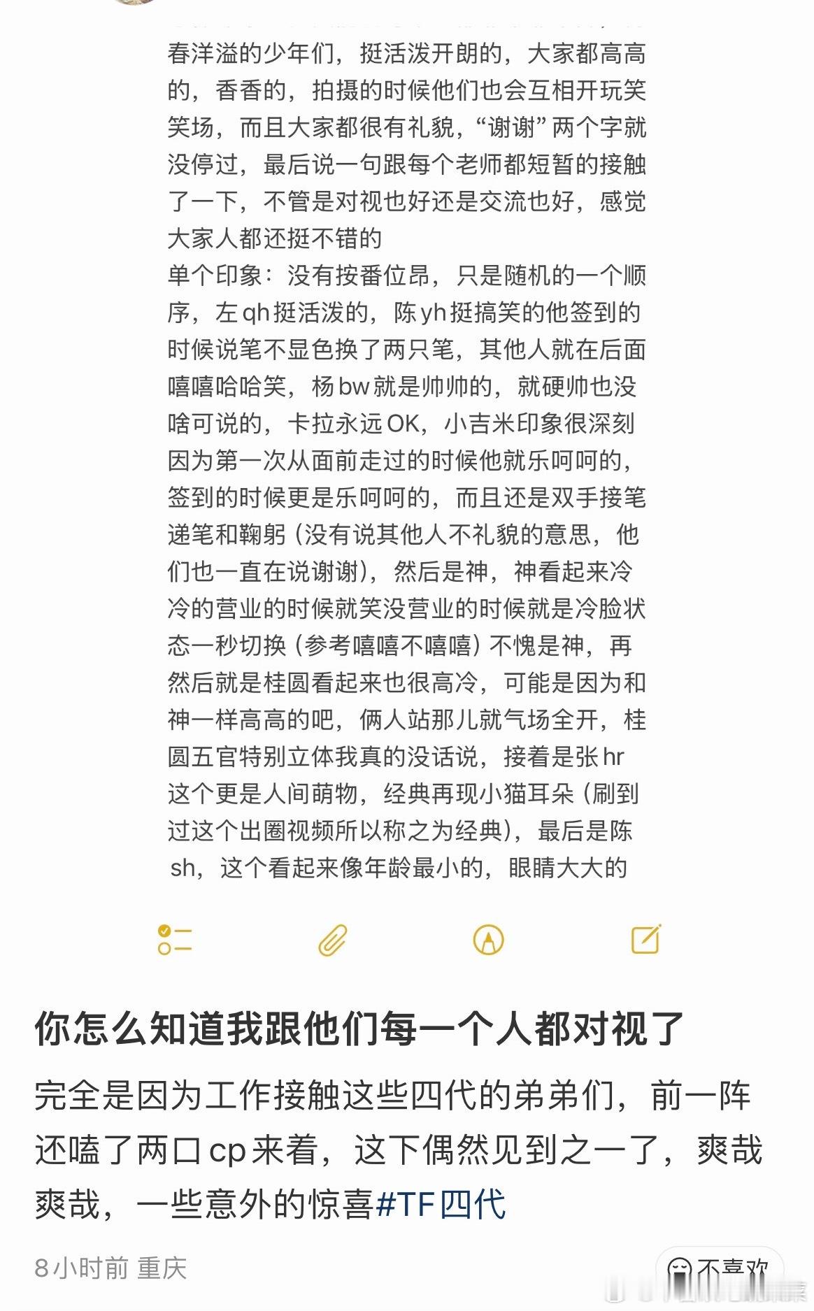 tg 川渝春晚repo一则 