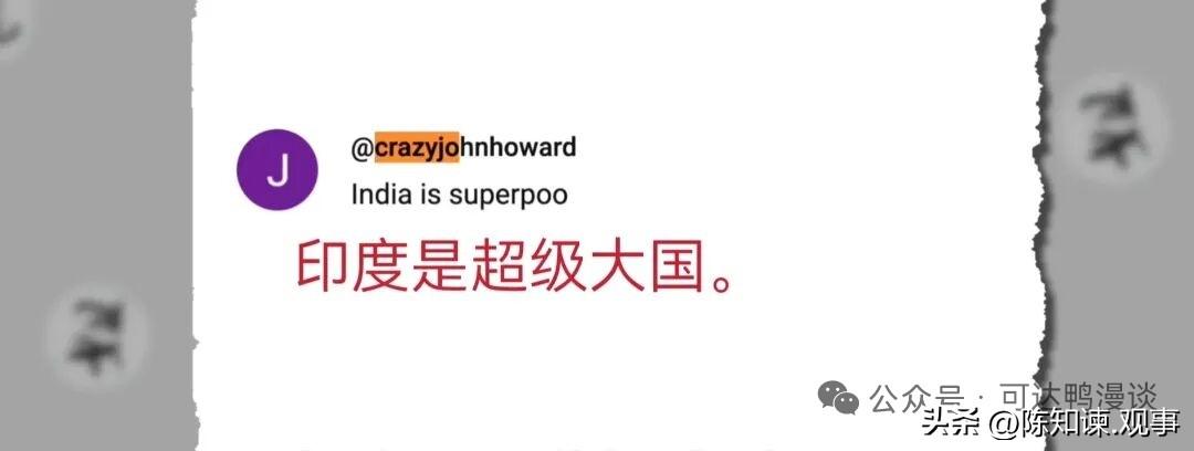 印度为何对中国总是有敌意？

很多国人下意识认为，印度对中国抱有敌意，是一件坏事