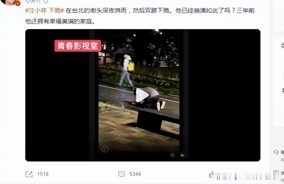 当年汪小菲雨中下跪的戏码，当时全网都以为他在悼念大S。原来是那天晚上他和马筱梅在