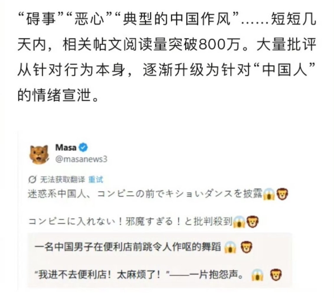 多国博主都曾在富士山下便利店跳舞很明显人家就是不还欢迎你了，何必还要自找没趣呢。