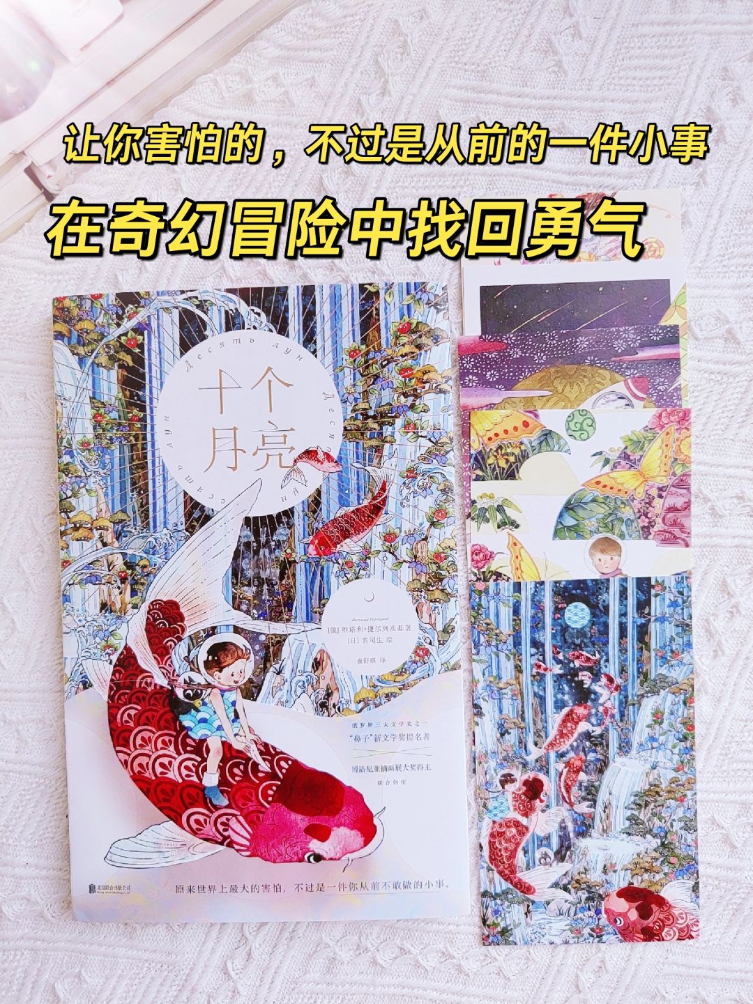 🌟用故事打败孩子成长中的大怪兽