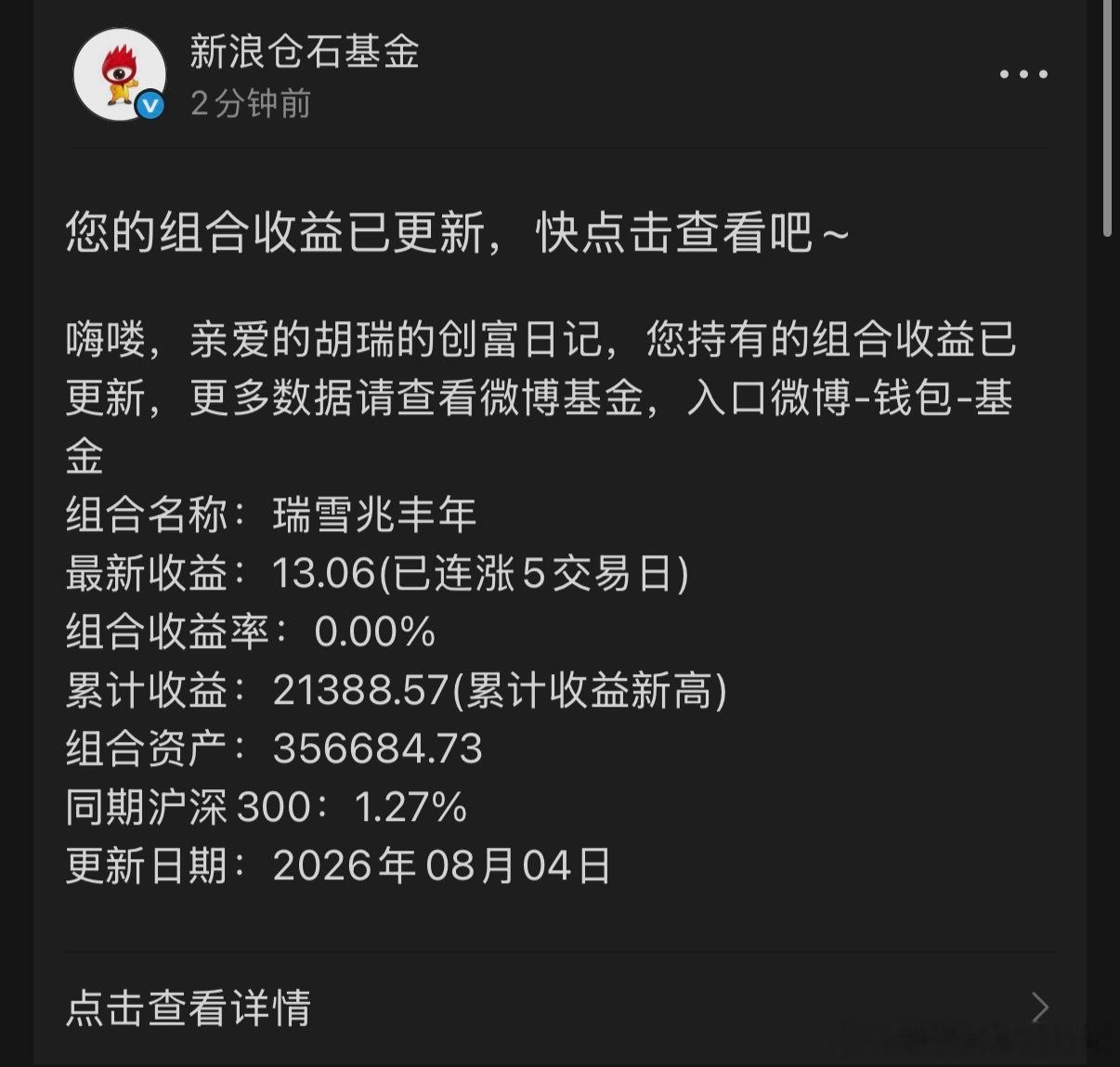 今天科技股上涨，老登股下跌，组合当中有一个二级债券基金，有配置老登股，原本以为今