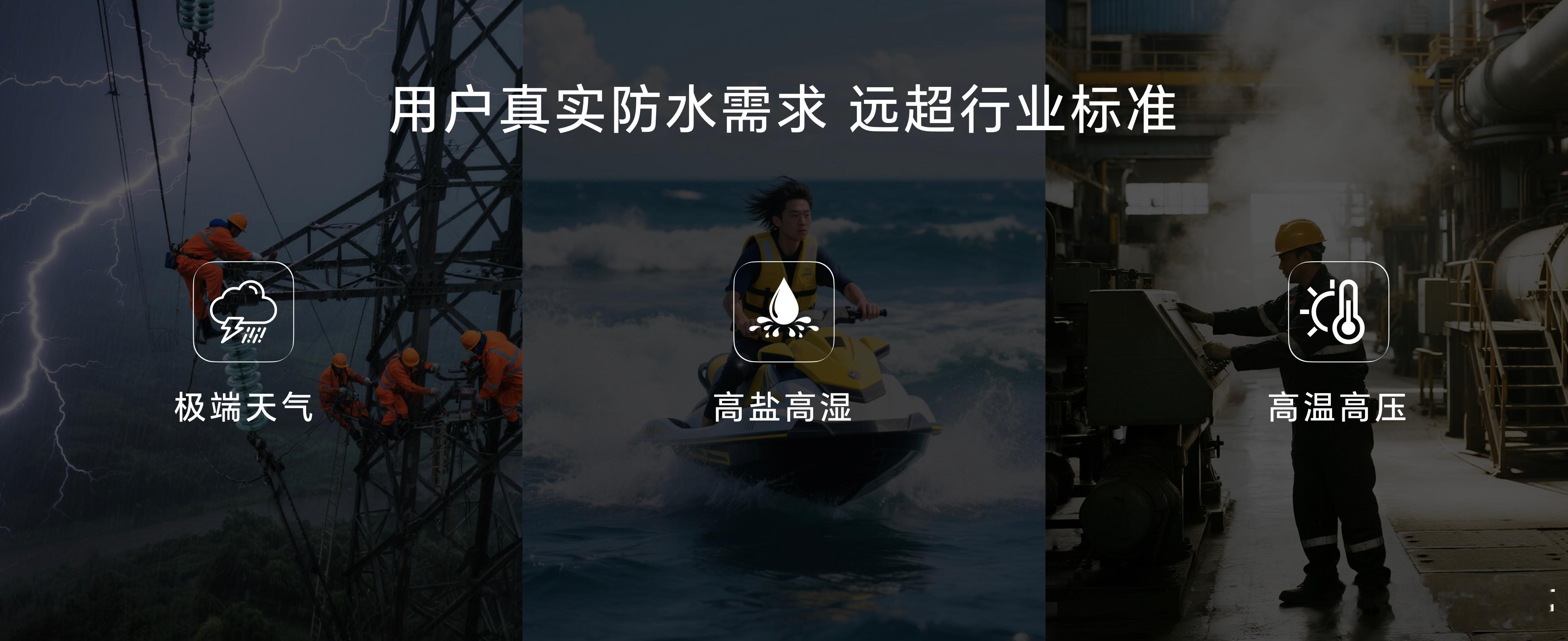 荣耀X70 率先在业内实现航海级密封防护，具备IP69K、IP69、IP68、I