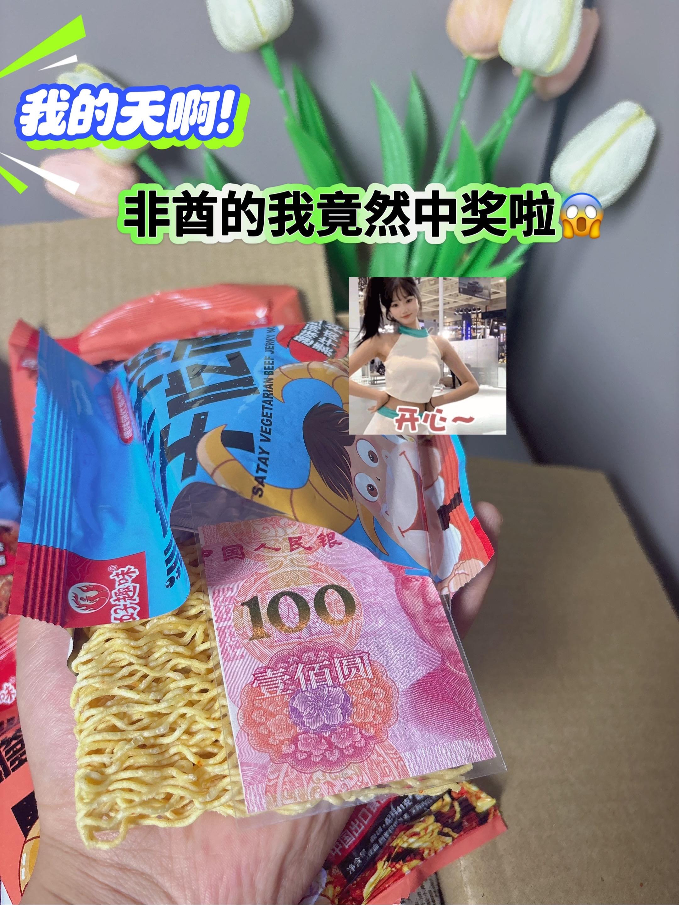 啊啊啊啊～姐妹佰允许我得瑟一波奥 波泼天的富贵，我接了~吃了这么多年的...
