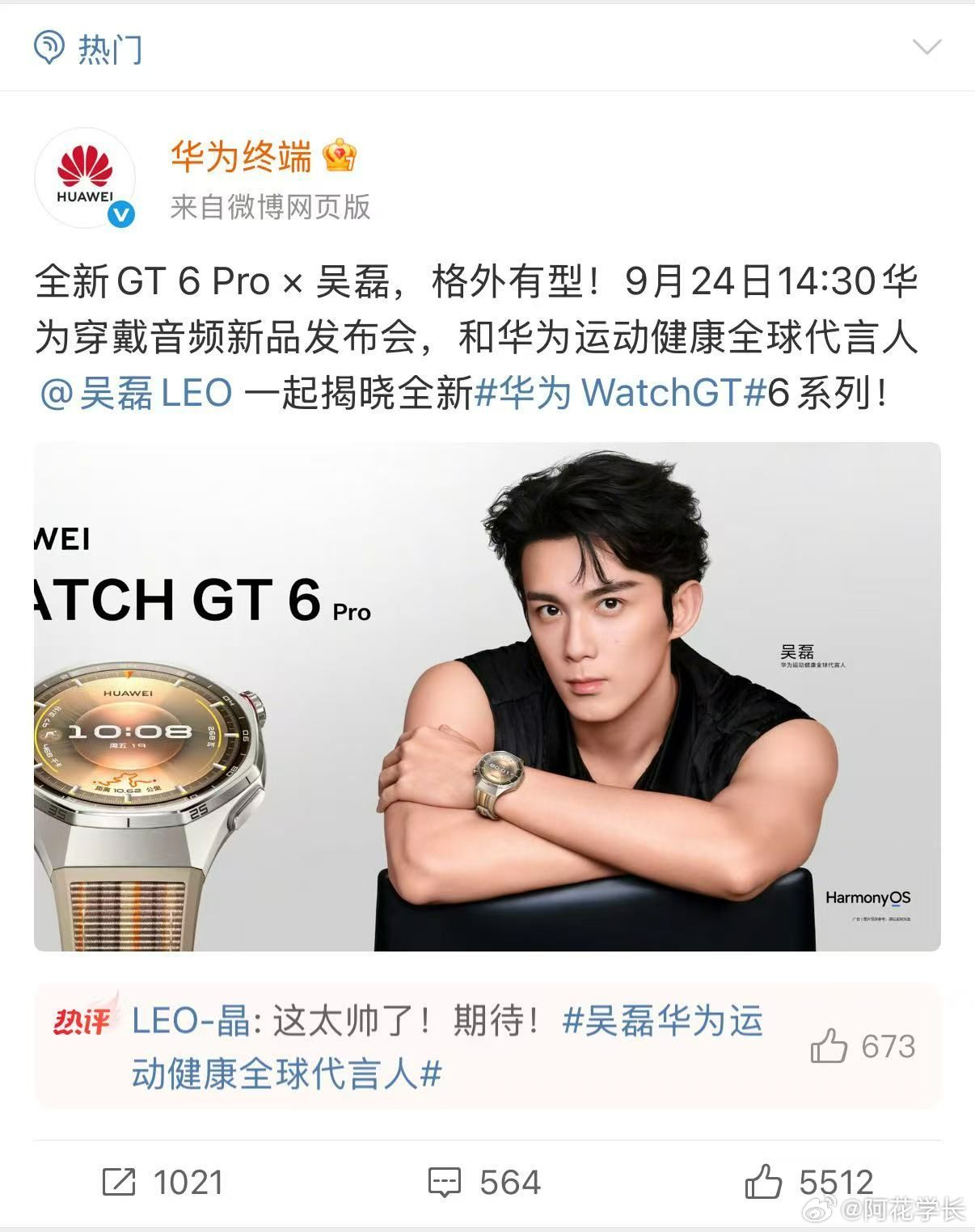 吴磊一款主动报备型理想男友现在的人对于智能手表的要求也是越来越高了，不仅要求性能