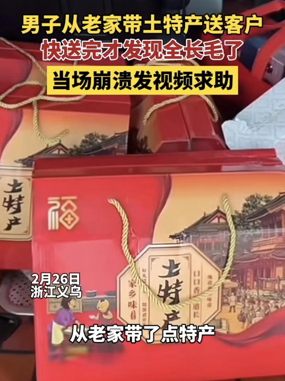 浙江义乌一男子从老家带来了不少土特产，叫蝴蝶烧饼，每天一车一车的送出去，结果自己