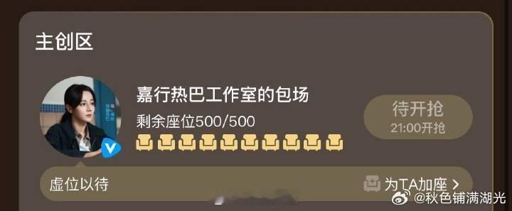 嘉行给迪丽热巴包场500 嘉行在🐧给迪丽热巴新剧包场500 ​​​