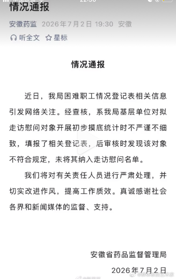 官方通报月入两万被登记困难职工。很想知道他们符合标准的是什么样的家庭，把今年和往