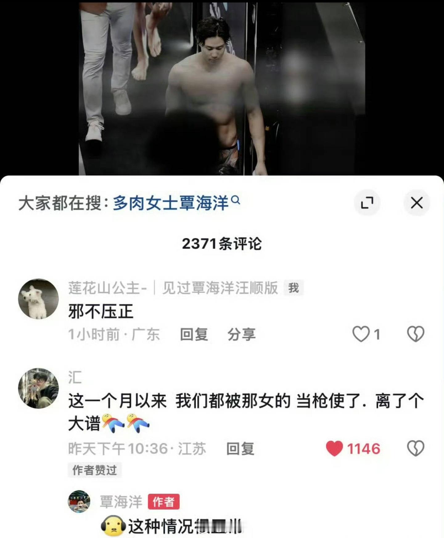 覃海洋回复了网友的一些评论。咱就说，他有啥证据，直接晒出来不好吗，干嘛要弄出一副