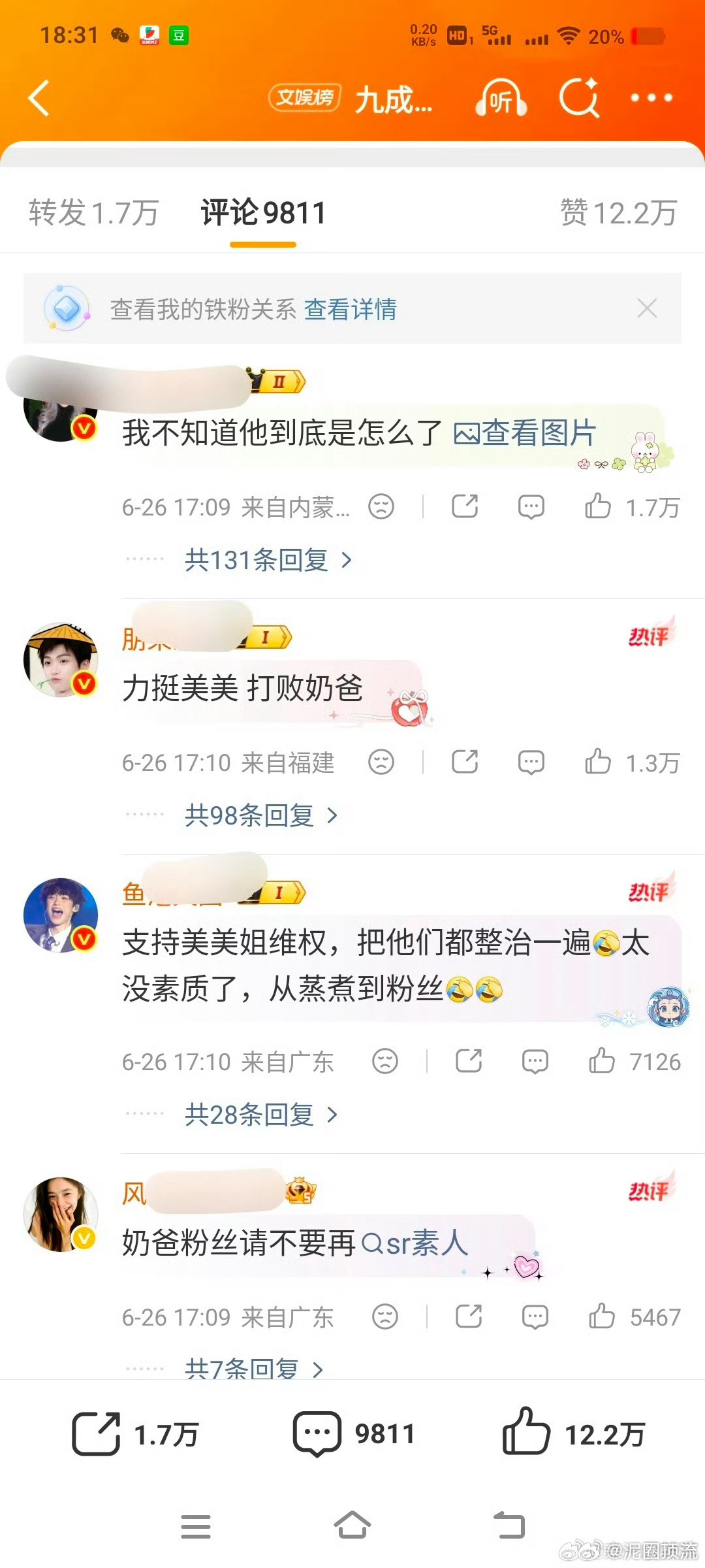 九成美田栩宁聊天记录九成美因违规被拉入达人合作黑名单，怒发田栩宁私生活照，梓渝粉