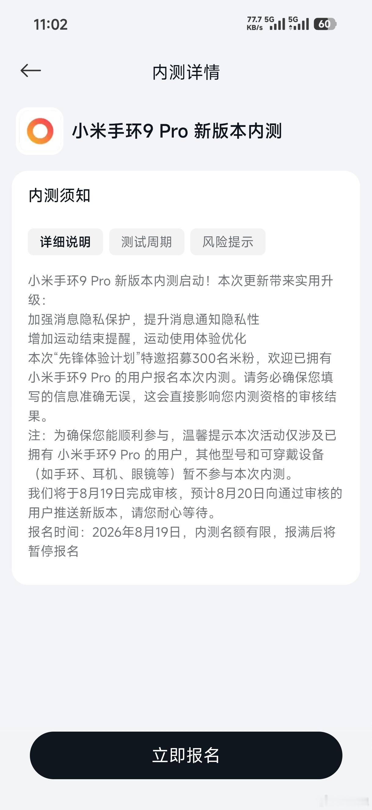 小米澎湃os3小米手环9pro小米社区 社区内测已开启 