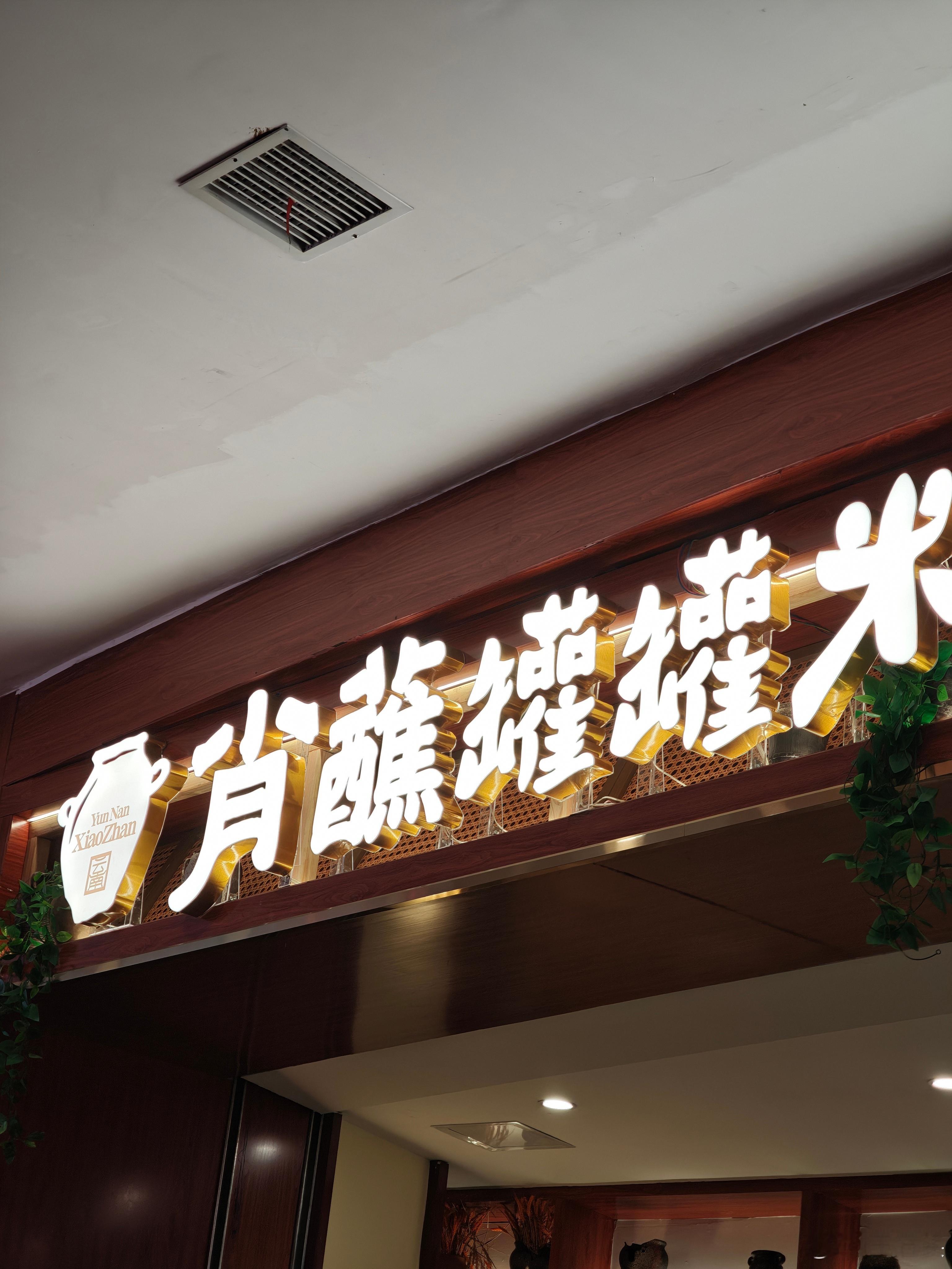 肖什么？ 