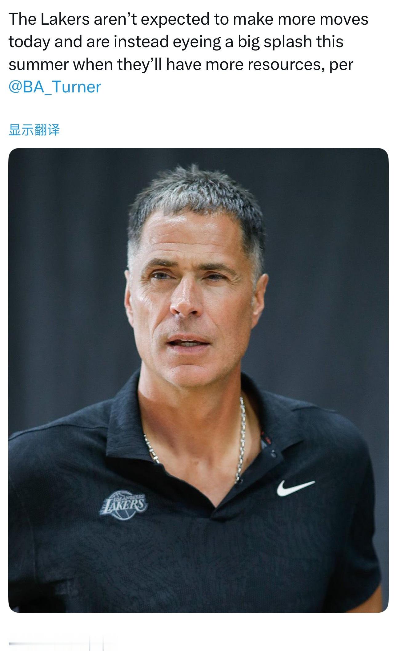 洛杉矶记者Brad Turner：湖人预计今天不会有更多动作了，着眼于今年夏天，