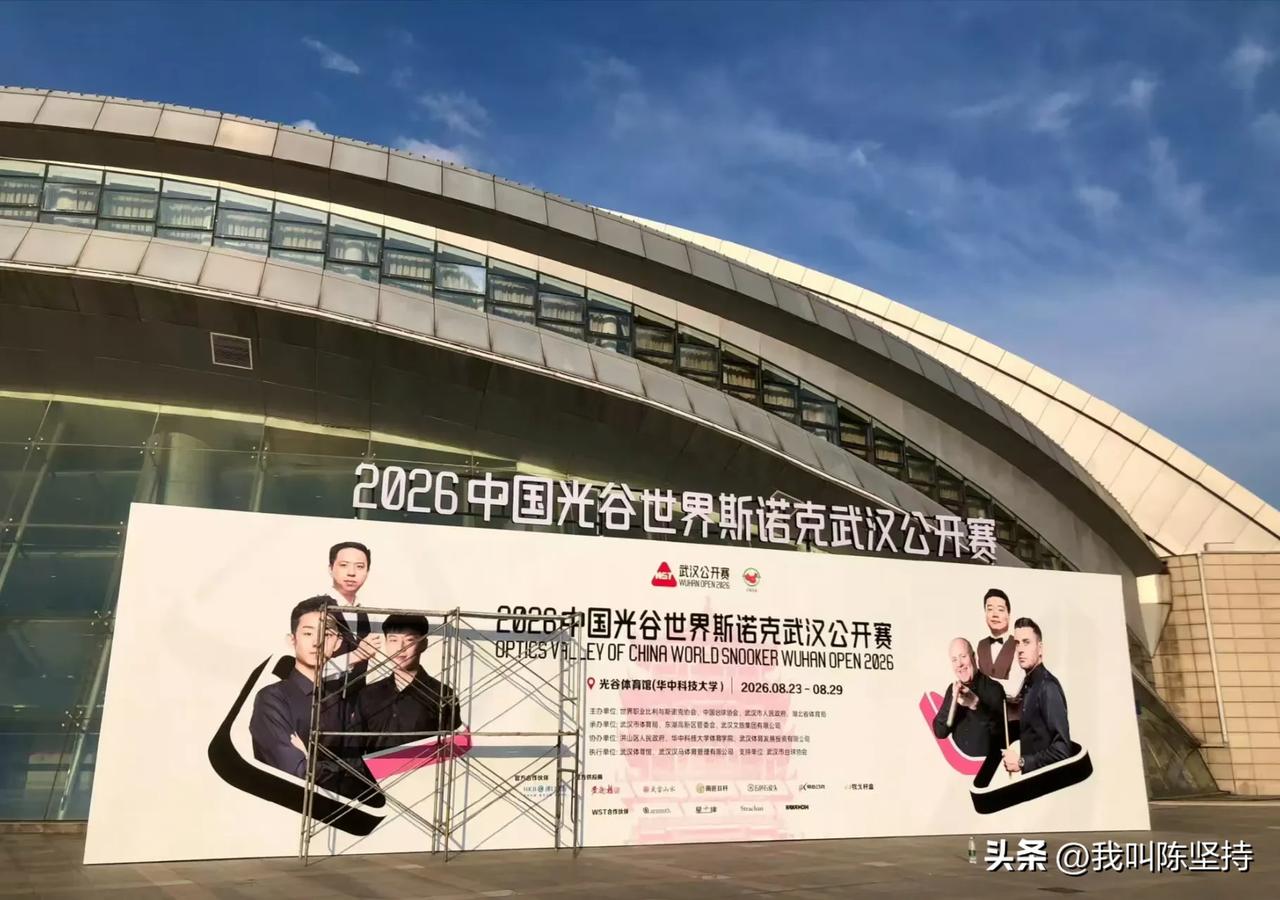 武汉公开赛球台正在安装，体育馆门口大海报签名墙安装完成，海报上还是没有奥沙利文。