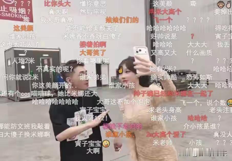 米娜线下真实颜值曝光，寅子拦住半蹲合影？被调侃“谁家小孩” 