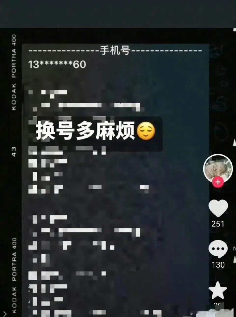 于和伟居然也有ss粉，好疯啊！不知道哪儿要到于和伟的电话！疯狂打电话和vx骚扰！