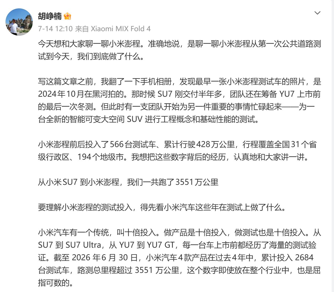 小米增程SUV月底发布，升顶能变房车，这波大概率又卖爆

刚看到小米澎程的路测数