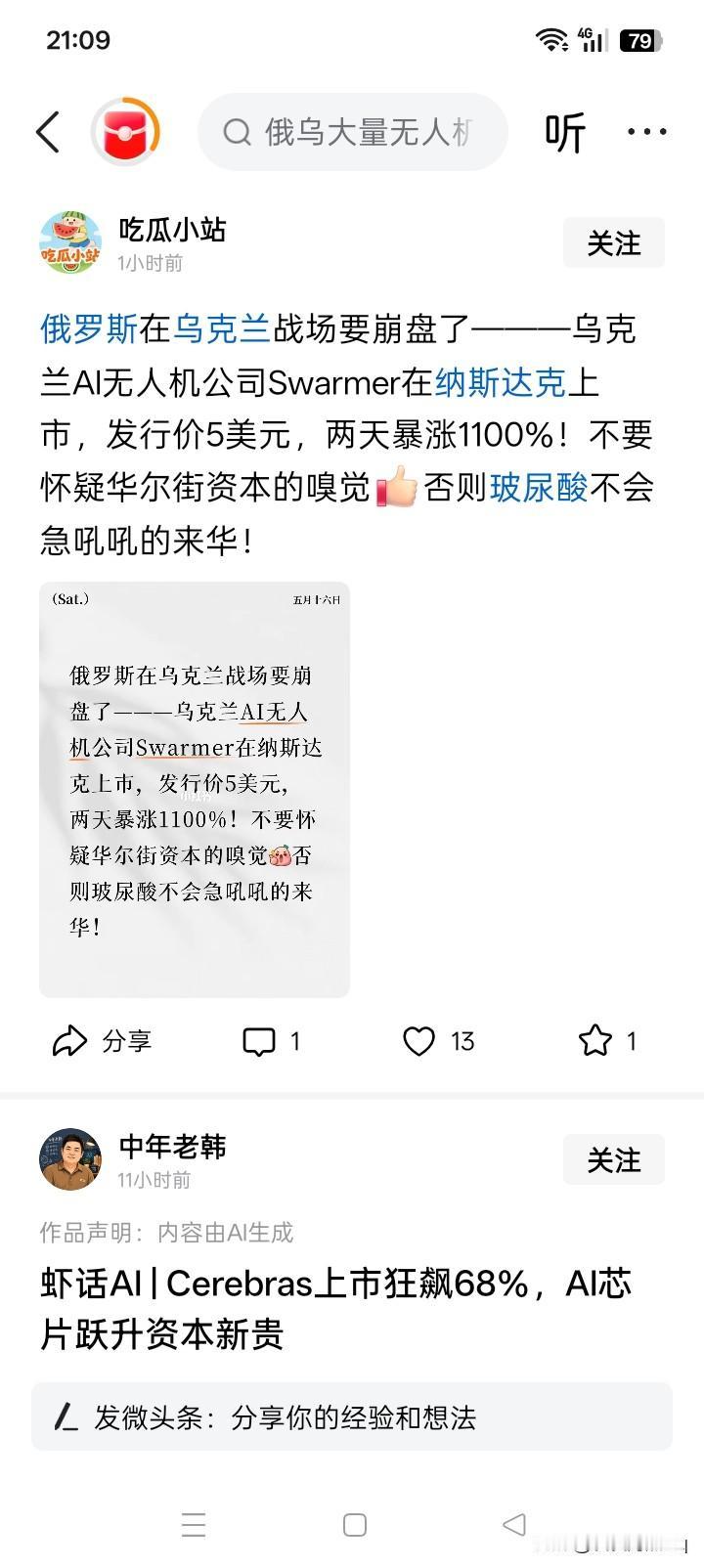 万万没有想到，被一些人认为危机四伏，岌岌可危，随时都有可能倒大霉的乌克兰，在激烈