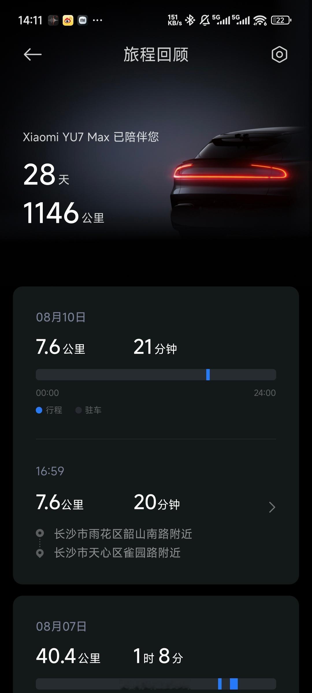 小米YU7提车也有接近一个月的时间了每一天，都非常享受和YU7在一起的时光，这款