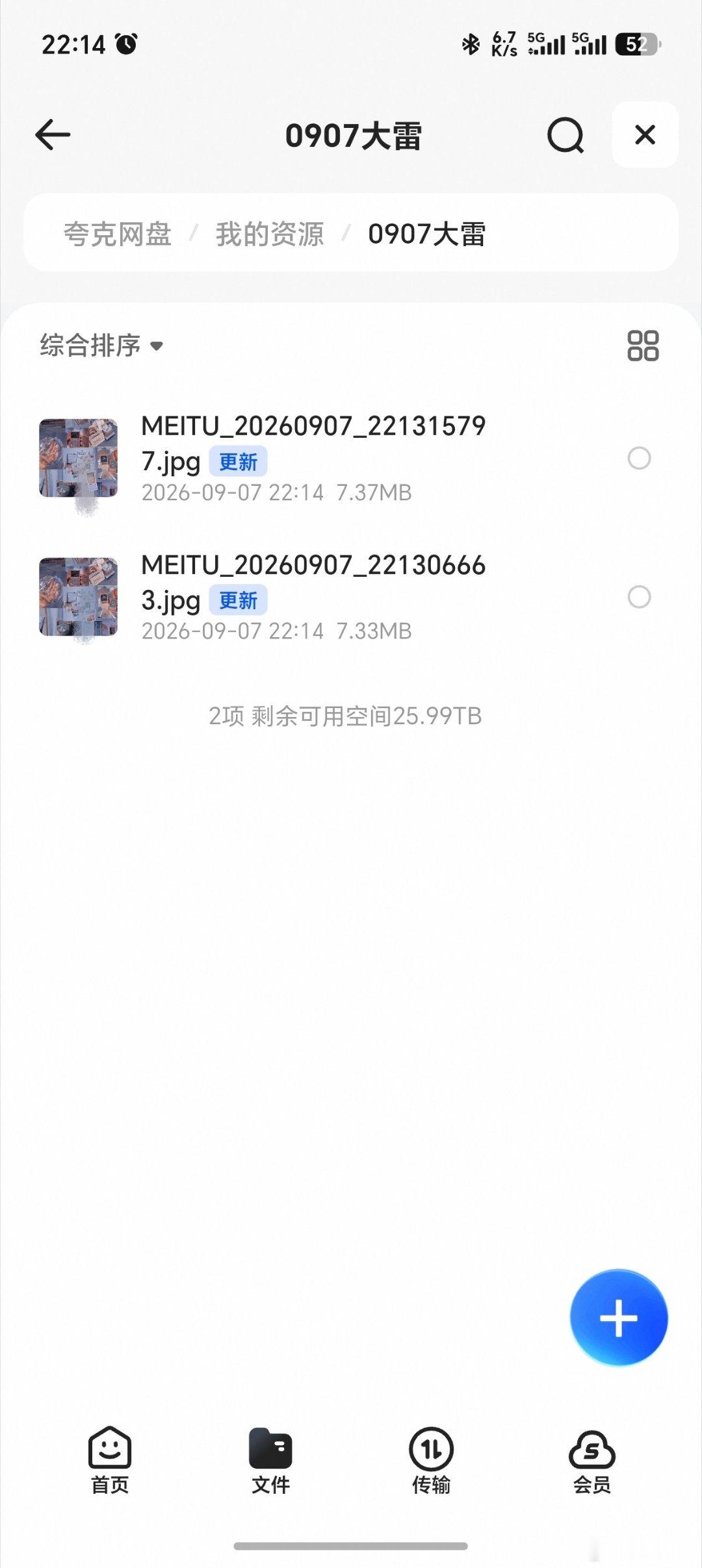 投稿📭不知投哪张（撤了三张要回了两张，尽力啦） ​​​