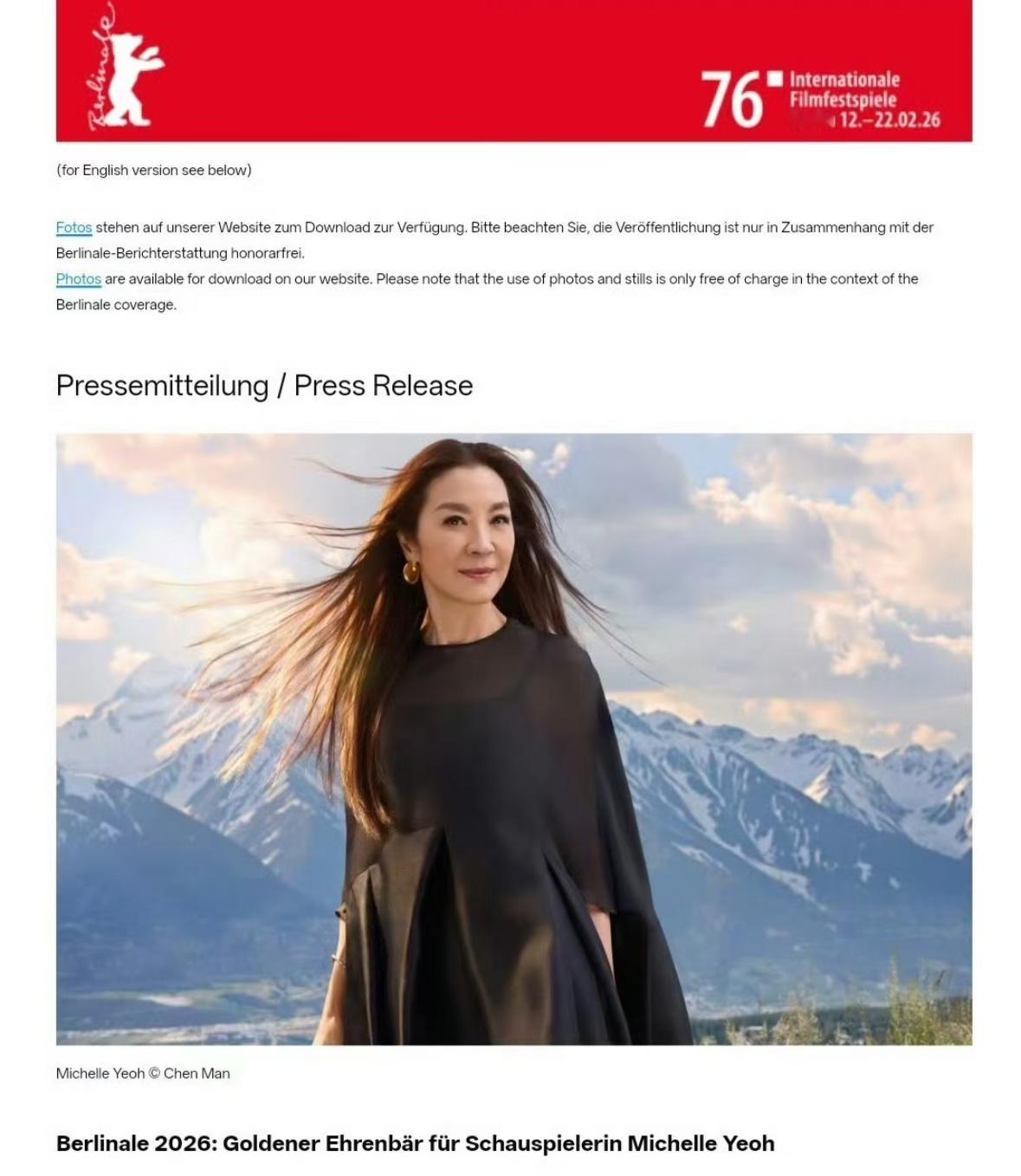 恭喜杨紫琼女士荣获柏林电影节终身成就金熊奖 