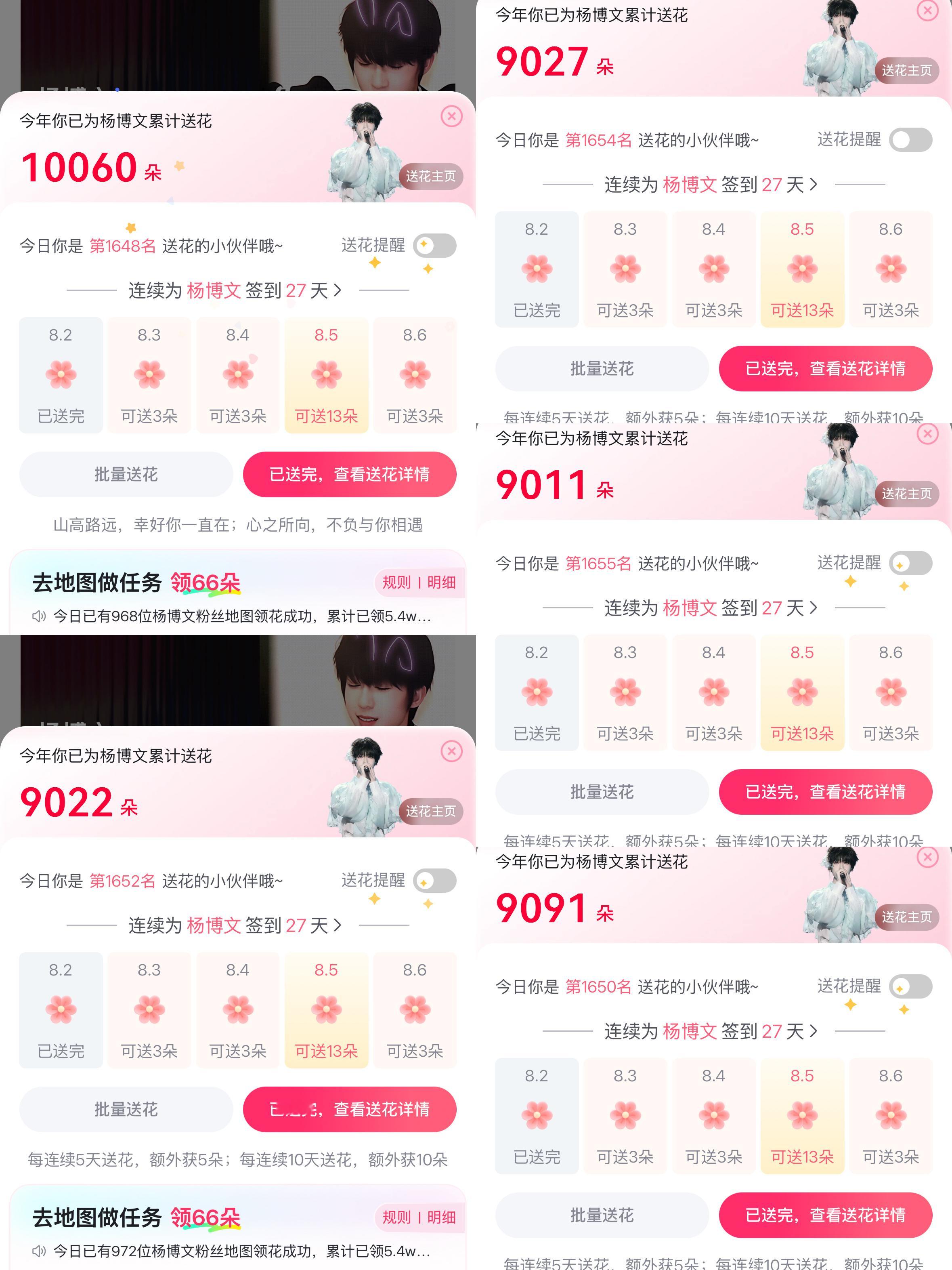 8.2📚打卡杨博文 四代第一全能rap担