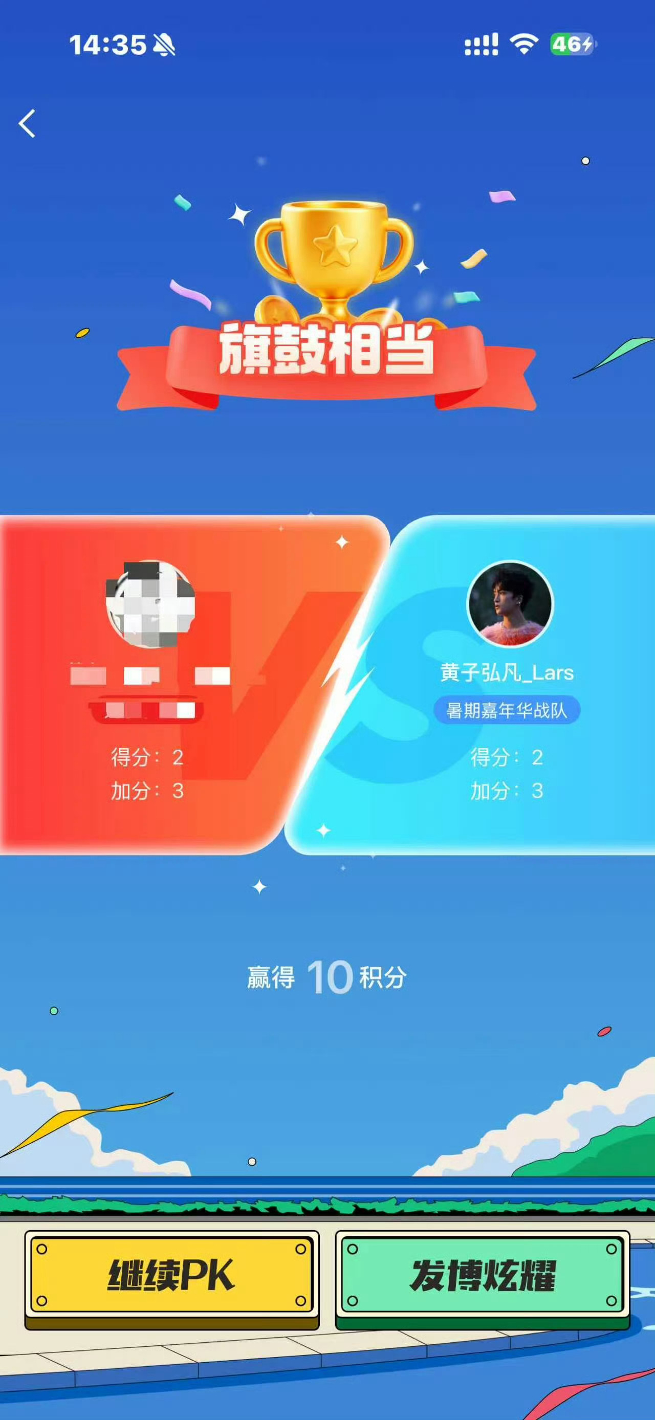 玩游戏匹配到黄子弘凡了答题PK匹配到黄子弘凡？！瞬间从“认真答题”切到“迷妹模式