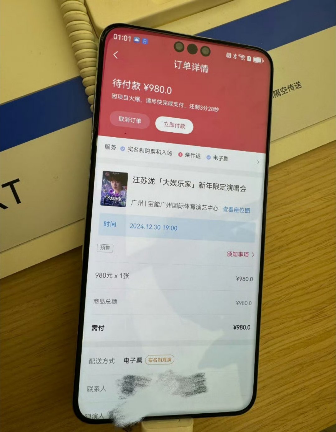 手机店 抢票没用的冷知识又学费了，可能是手机店的网速比较好？[笑cry] ​​​