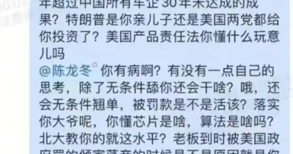 追覓員工工作群怒懟CEO俞浩：“藥磕多了？”質(zhì)疑跨界造車豪言不切實際