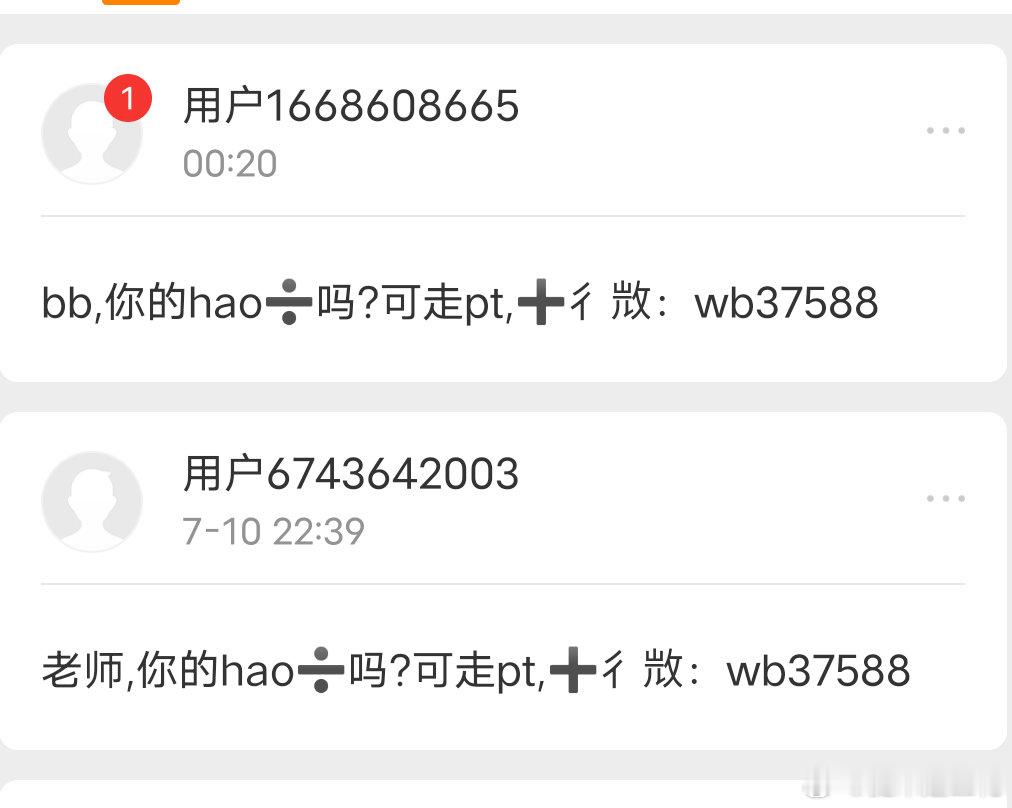 我出个鸡毛 