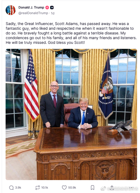 【黄金时代】川普悼念因癌症终末期，昨天病逝的MAGA评论员斯科特亚当斯川普：令人