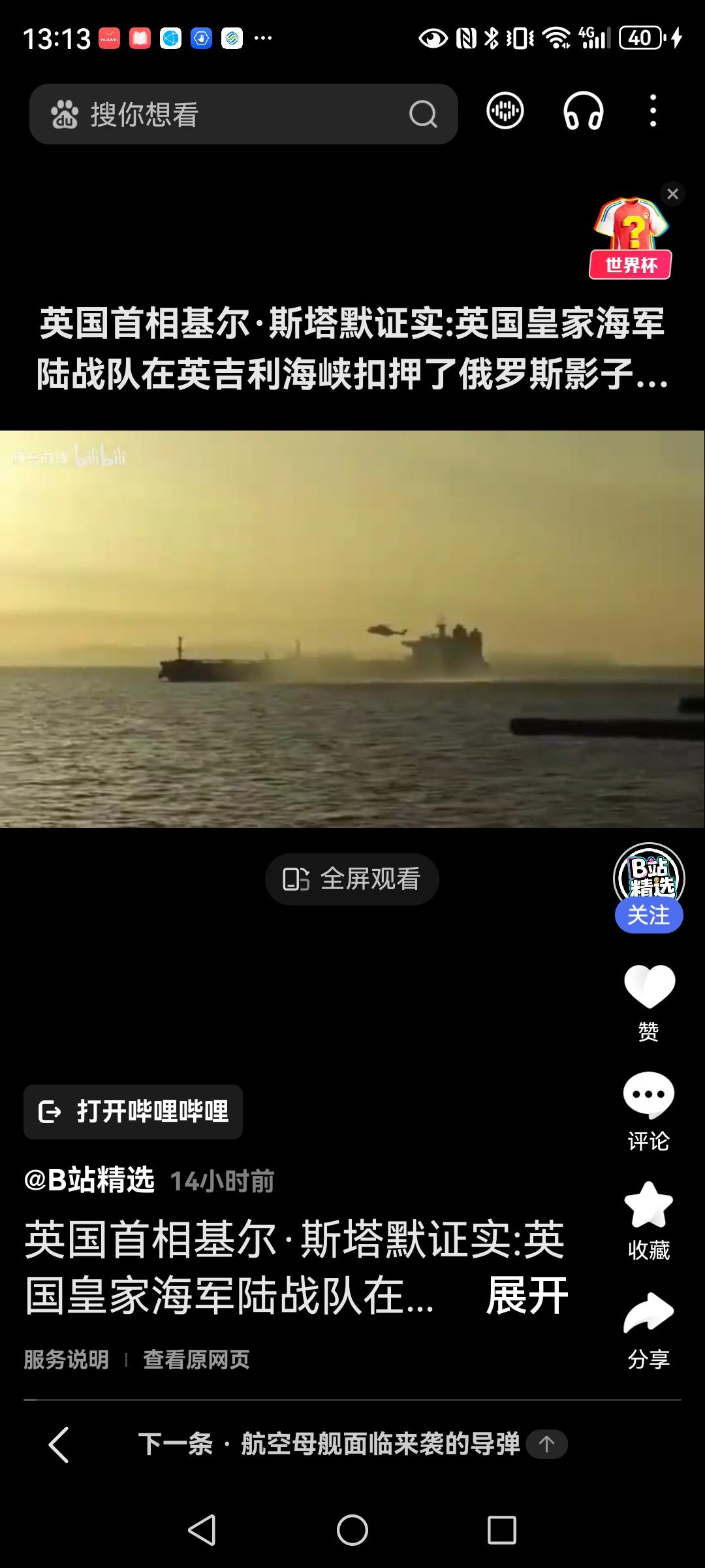 英法和俄罗斯的一场风暴将要来临。
英法这波操作真是胆大包天！3月20日法国以“影