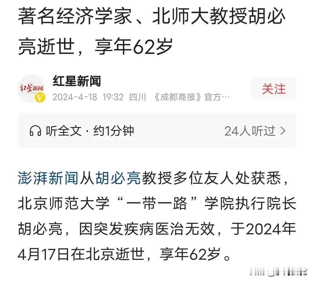 （沉痛）宣告:为非洲留学生喊话“一年十万奖学金太低了”的北师大教授胡必亮走了。
