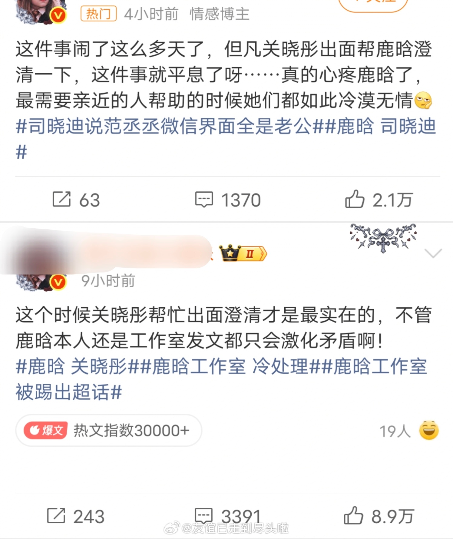 关晓彤应该出来帮鹿晗澄清吗？怎么一堆网友因为关晓彤隐身闭麦，心疼起鹿晗。辟谣的模