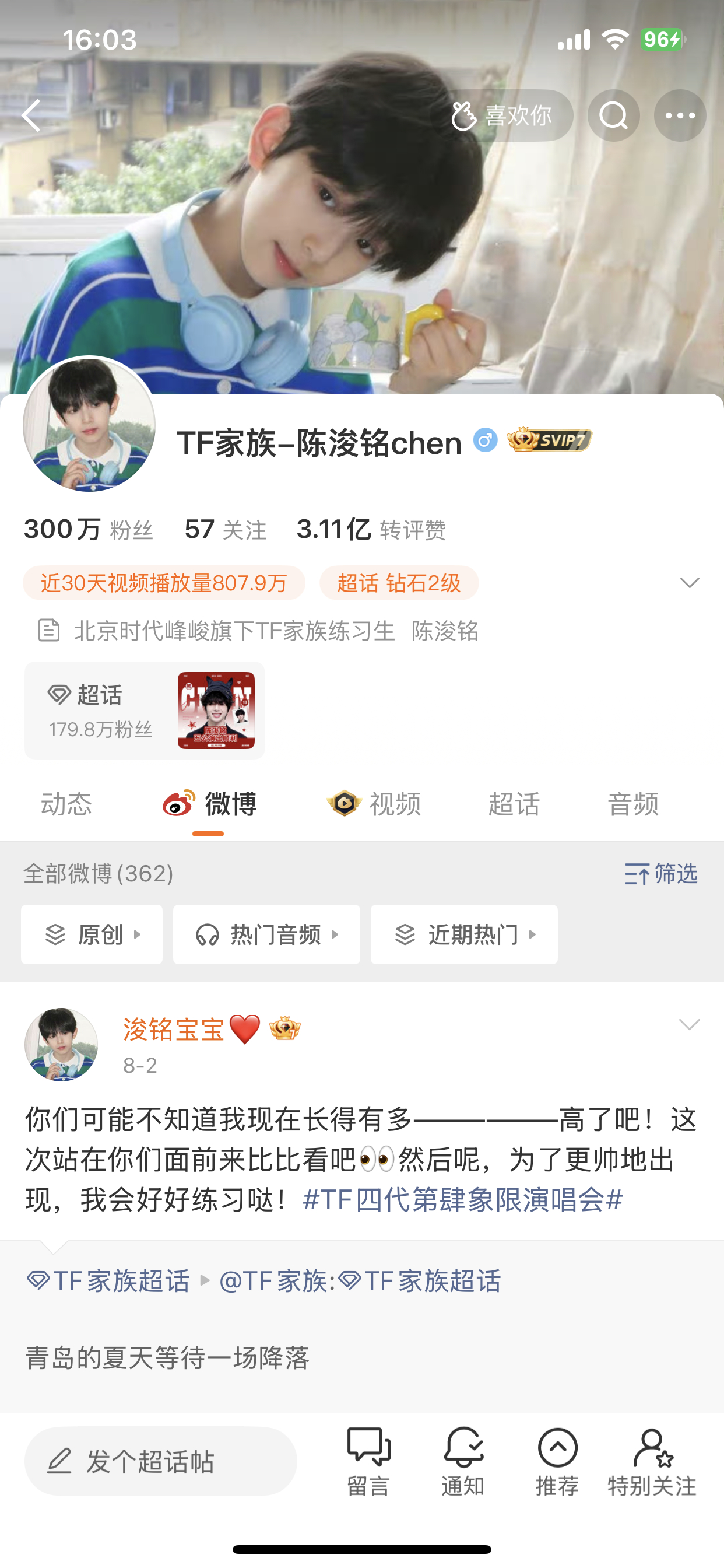 宝宝三百万快乐🎉