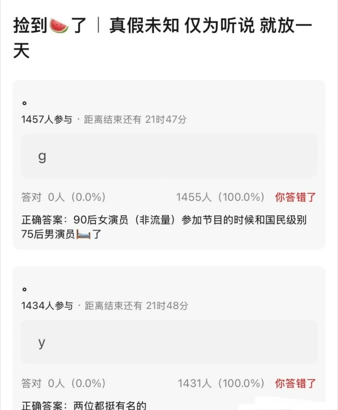 谁啊？造谣可是要被抓的！曝90后女演员和75后男演员一夜情