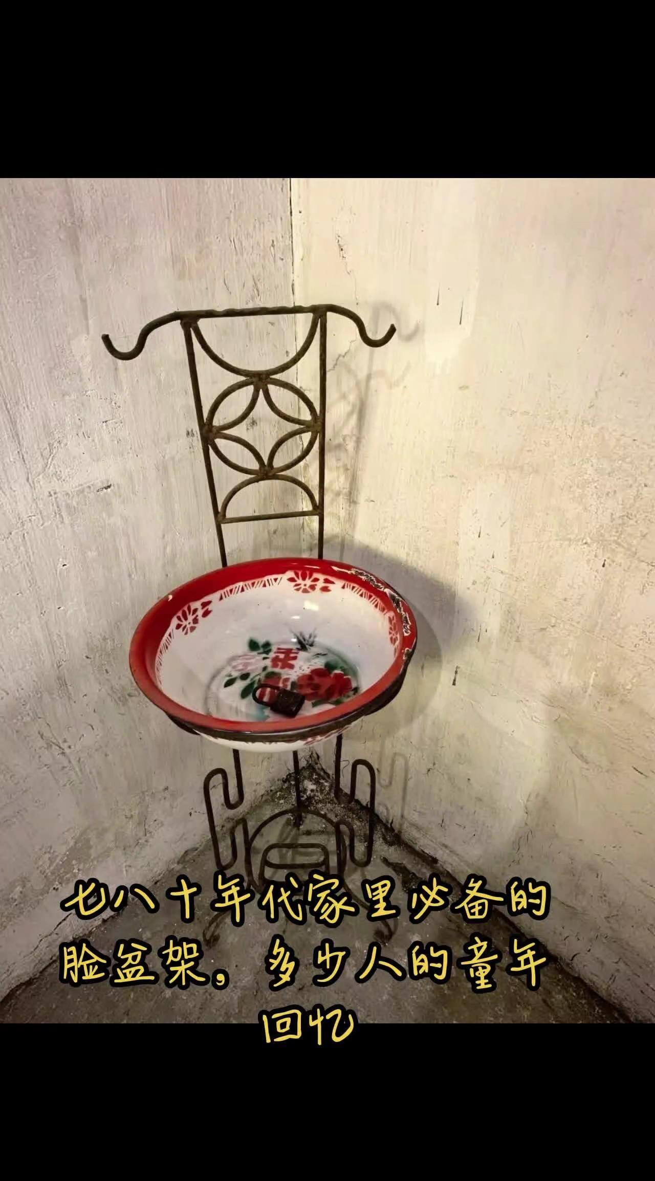 还记得家里这个铁脸盆架吗？配上大红搪瓷盆，是当年家家户户的标配。早上洗脸，晚上洗