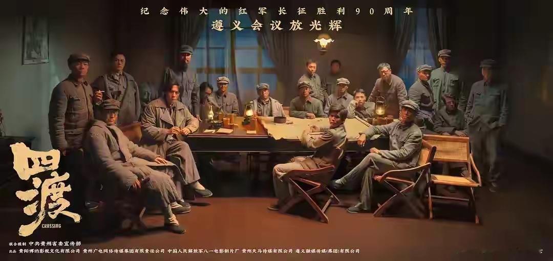 口碑撕裂的《四渡》：当观众对主旋律的要求，早已不止于“正确” 