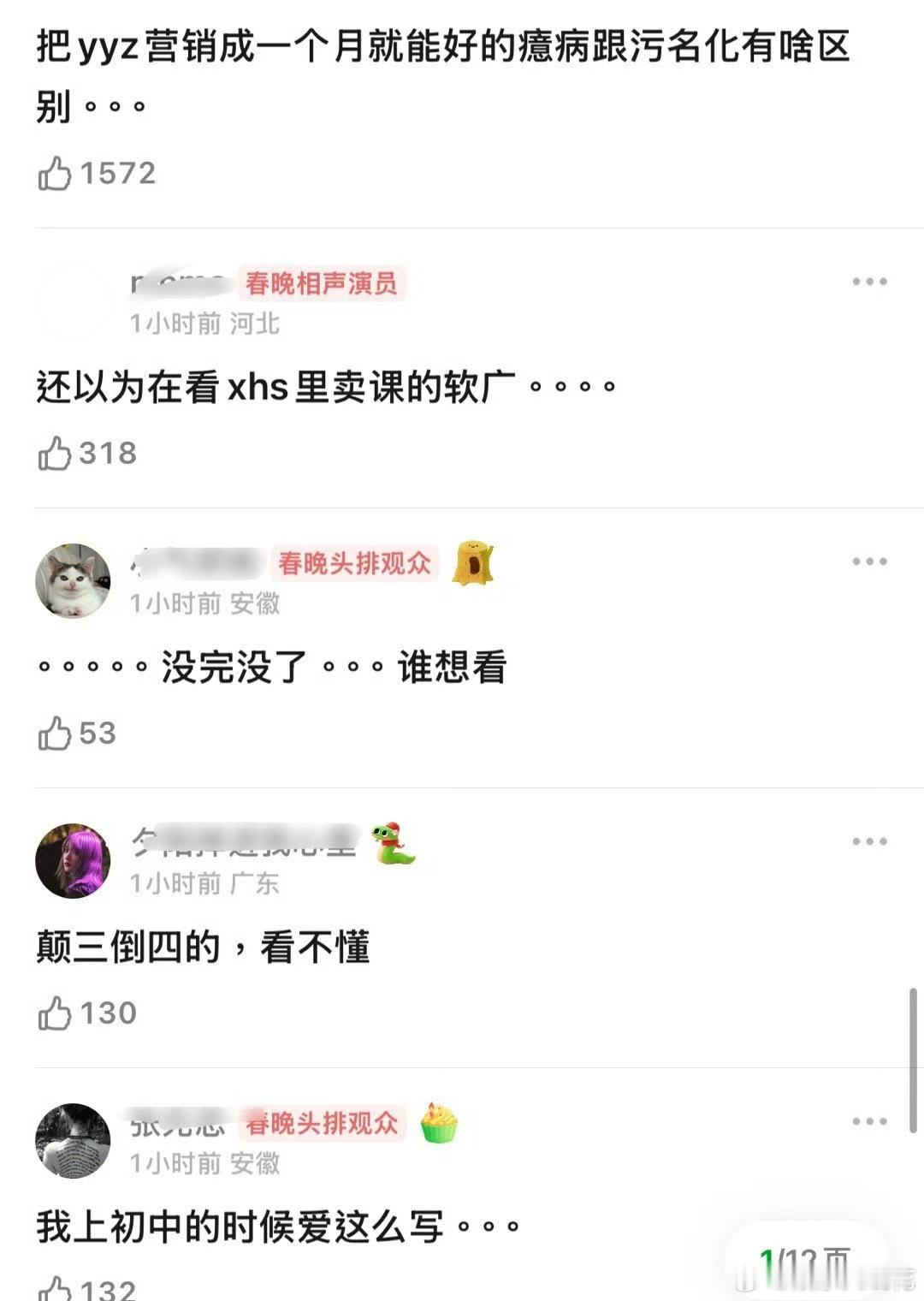 赵露思 我真的没有好 赵露思长文谈抑郁症被网友审判的好厉害 …但她正常分享也不是