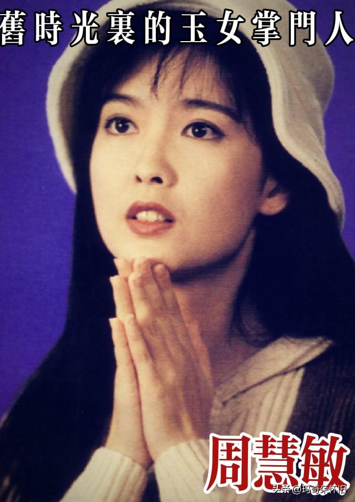 🌟时光美人 | 90年代的温柔叫周慧敏
翻到一组周慧敏的老照片，
1990年代