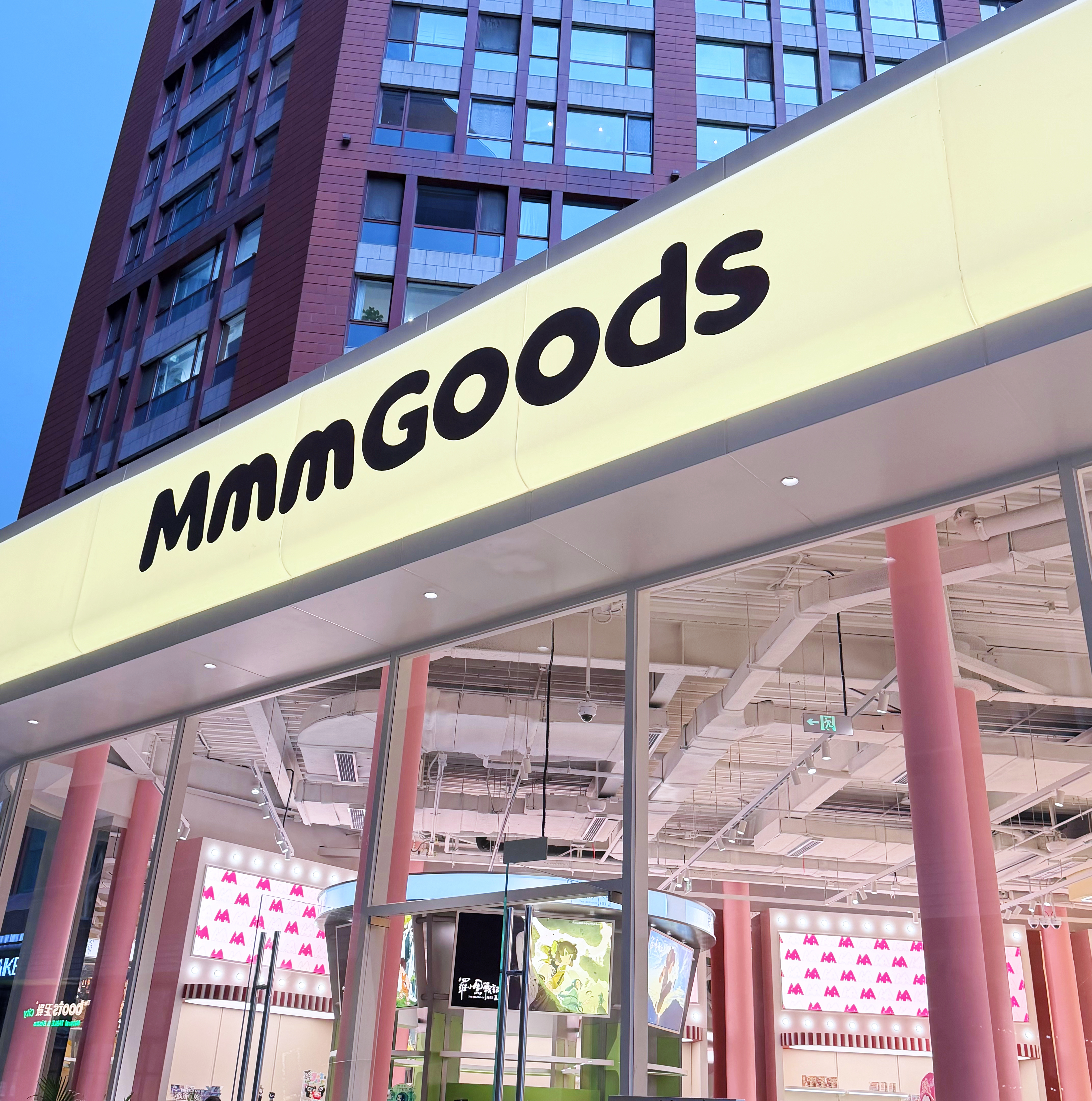 来猫眼娱乐旗下的谷子店MmmGoods玩了！实在是美萌，很出片，随手一拍就可爱（