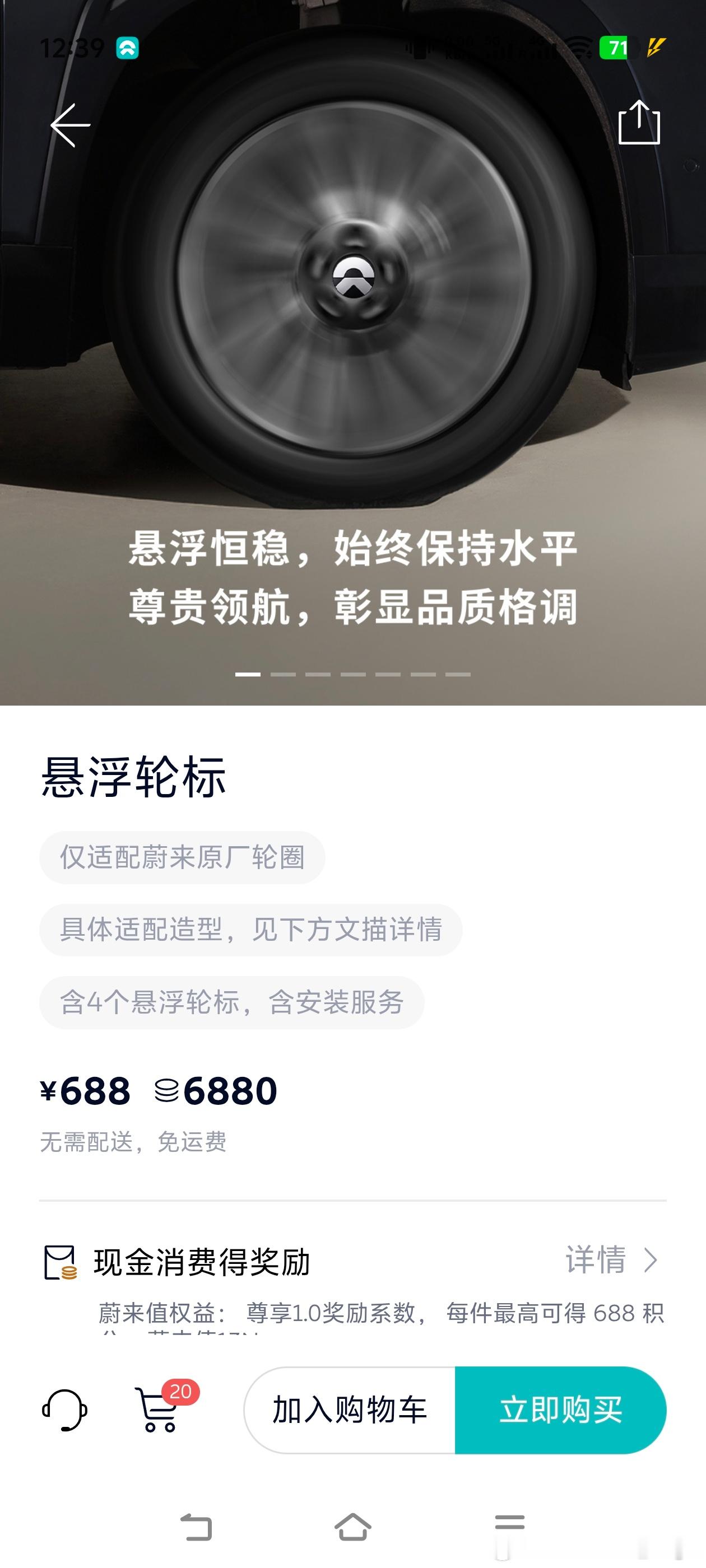 蔚来车商城的悬浮车标终于补货了！亮色和哑光，谁来帮我出出主意，选哪个好？全新ES