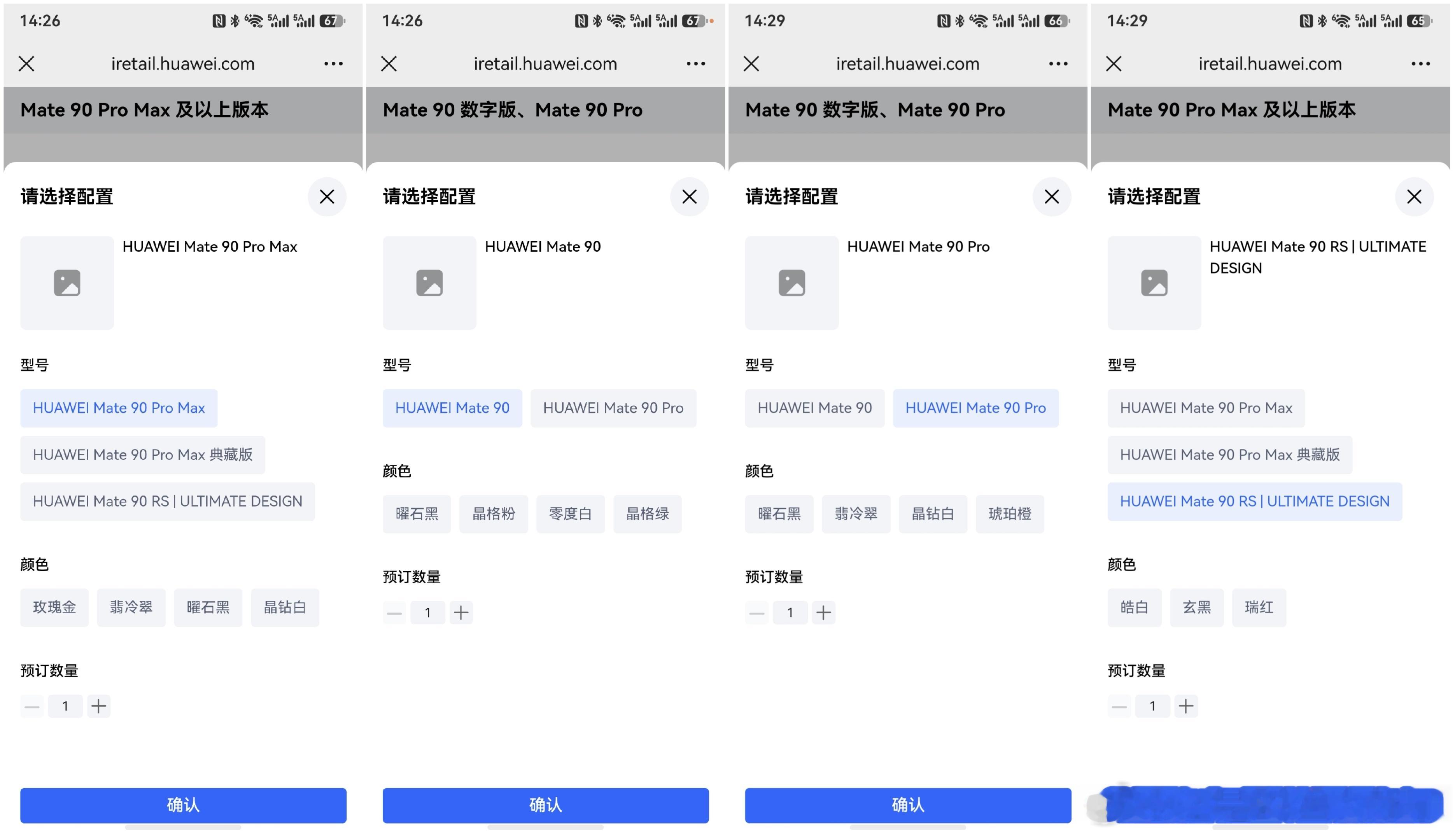 既然官方已经发消息了，那我就把我隐藏的微博（图二）公开一下，可以看到截图前后两条