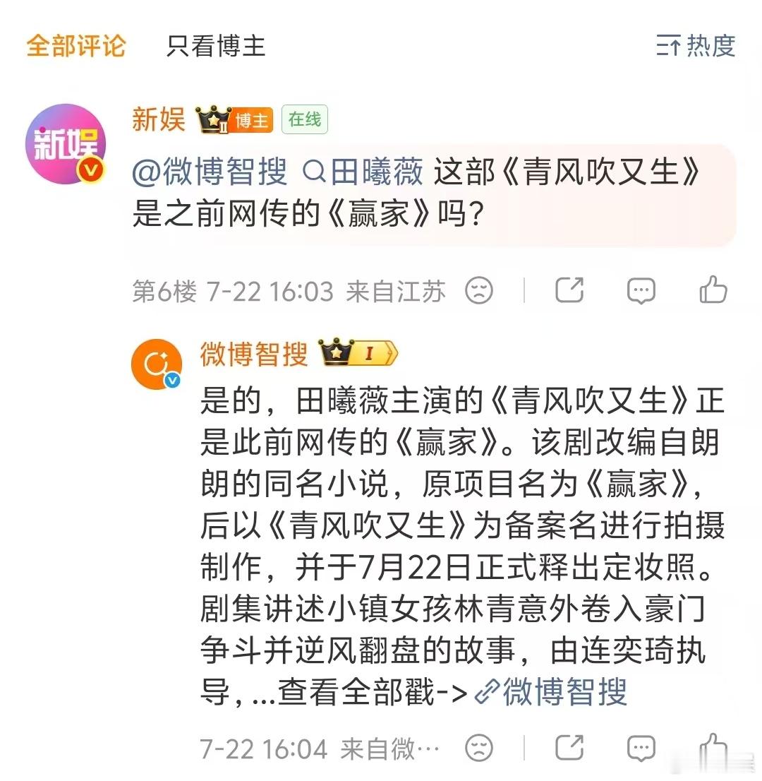 评论区能一键召唤微博智搜了 以前刷微博遇到瓜还得跳出去搜，现在评论区直接就能问问