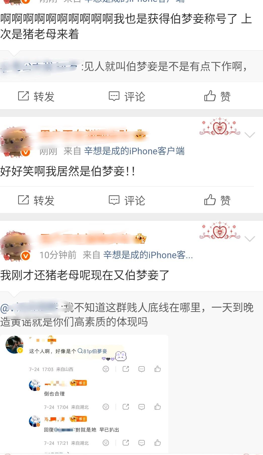 这也能叫黄瑶下作 又不是你们以前干贱事情的时候了这群人就这样双标 自己不占理就开