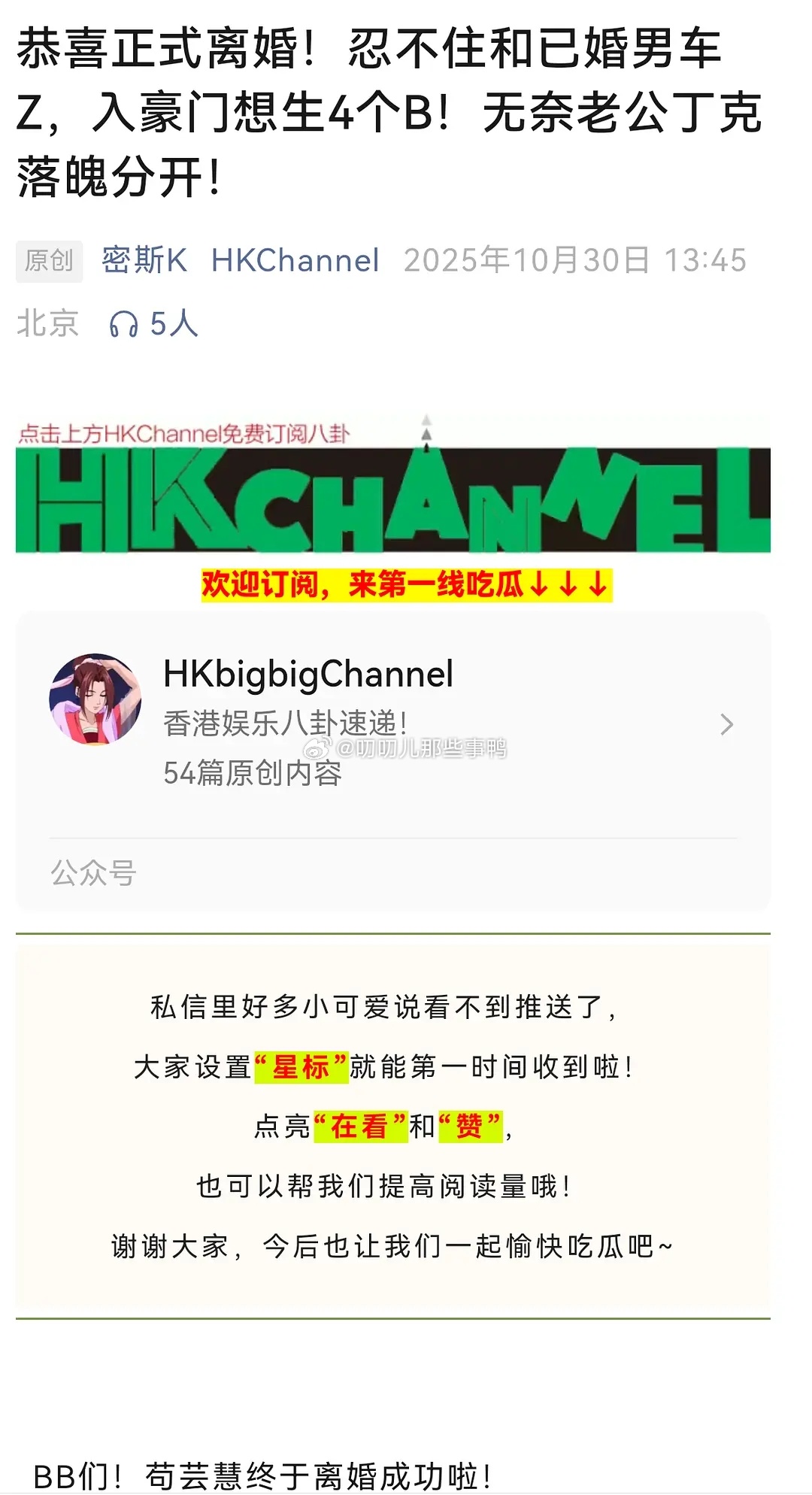 搬→又有人离婚了（出处见第一张图片~[吃瓜][吃瓜] ​​​